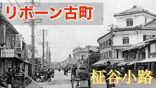 【新潟古町VLOG】にいがた2km　柾谷小路　あれから12年   大和デパート跡地再開発グランドオープン　2022年3月25日   リボーン古町