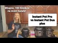 Instant Pot Pro vs Instant Pot Duo Plus/jak wygląda, jak używać i co jest ulepszone, Mój filmik #100
