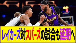 【NBA】ロサンゼルスの山火事、レイカーズ戦にも影響拡大【バスケットボール/反応まとめ】