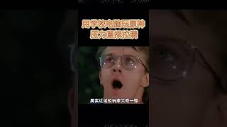 在学校机房玩原神，这波直接压力拉满 #shorts #原神 #大学生 #搞笑 #内容过于真实 #游戏 #离谱