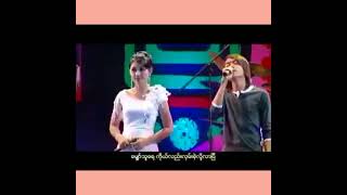 ဘယ္ေတာ့မွမေမ့ မင္းမင္း၊သီရိခင္ေဇာ္  Karaoke Song