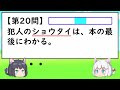 【中学受験 2022年度】入試に出た漢字の一問一答30問・その6【ゆっくり解説】