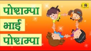 POSAMBA BHAI POSAMBA . For more videos don't forget to subscribe our channel.