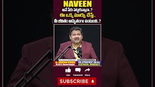 NAVEEN Name Numerology 2025 Prediction || 2025 Prediction Dr KHIRONN NEHURU @manamtvhyderabadhealth