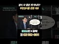 부장검사 하다가 그만둔 이유｜검사가 어려운 이유 법무법인 유 안희준대표변호사