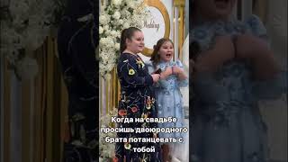 Чеченская свадьба🔥 #dance #reels #wedding #грозный #ловзар #свадьба #хит2023 #shorts #short