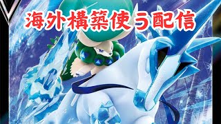 【ポケモンsv】1位2位独占！最強白バド構築！使ってみる【ダブルバトル】