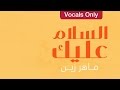 Maher Zain - Assalamu Alayka (Arabic Version) | Vocals Only (No Music)