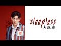 J.ZEN (朱星杰) | SLEEPLESS (失眠夜) [chinese/pinyin/english lyrics]