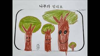 매포초등학교 돌봄교실1 9월동요 '넌할수있어'라고 말해주세요.