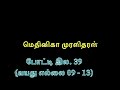 அறிவியல் வளர்ச்சி மேதினிகா முரளிதரன் போ.இல.39 யாழ்ப்பாணம்.