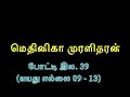 அறிவியல் வளர்ச்சி மேதினிகா முரளிதரன் போ.இல.39 யாழ்ப்பாணம்.