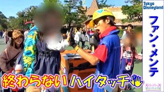 ファンメンテナンス イガラシさん「終わらない ハイタッチ👏✨👏♪」（ファンカスト2021編集）【HaNa】