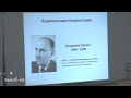 Антипин Р.Л. Биоорганическая химия.Часть 1 22.Карбоновые кислоты. Часть 3