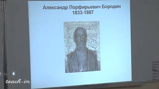 Антипин Р.Л. - Биоорганическая химия.Часть 1 - 22.Карбоновые кислоты. Часть 3