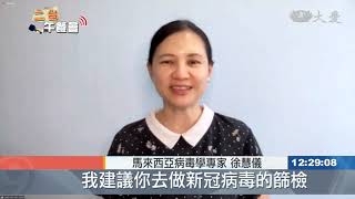 病毒變種症狀不同 勿輕忽延誤就醫