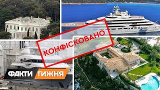 Велика конфіскація. Чи допоможе нам Захід використати закордонні активи росіян? Факти тижня, 08.05