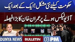Dunya News 03PM Bulletin | 10 October 2022 | Imran Khan Big Decision on Audio Leaks