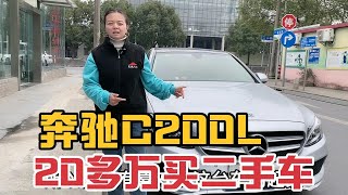 刚拿下全车原漆2017年奔驰C200L，5万公里实表，太新了