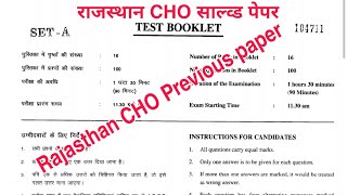 Rajasthan CHO Previous Year Solved Questions Paper, Rajasthan CHO Questions Paper by GS India