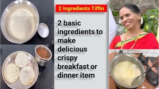 2 Ingredients Tiffin - Smooth to Stomach, Delicious, Crispy - Breakfast, Dinner Recipe