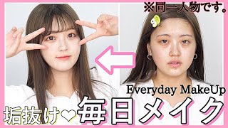 【激変テク】美容専門生かっぱちゃんの最近の毎日メイク！💓~Everyday MakeUp~ 【PKA】