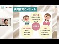 離婚のときに子どものダメージを最小限にする方法｜りむすびチャンネル