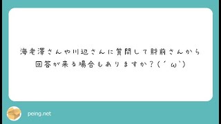 自己批判ショーの質問箱 - 000