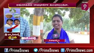 Is Visakhapatnam Public Are Profitable Over YS Jagan's Idea On AP 3-Capital? | Prime9 News