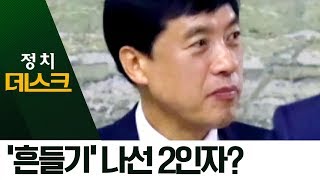 ‘흔들기’ 나선 2인자?…이성윤, 인사위 강행하나 | 정치데스크