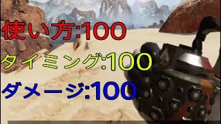 【APEX】何の文句もない完璧なフラググレネードの使い方