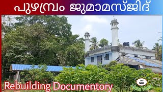 #masjid | puzhambram jumamasjid | Documentory | Rebuilding