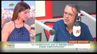 Entertv: Οι ατάκες του Δήμου Βερύκιου που «ανάβουν» φωτιές στον Alpha