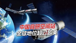 中国成功独立建造空间站，被西方质疑作假：太空直播在摄影棚拍摄