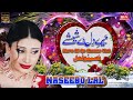 Mere Dil De Sheese Vich | Naseebo Lal And Noor Jahan | New Punjabi Song 2024 - BN BUREWALA HD