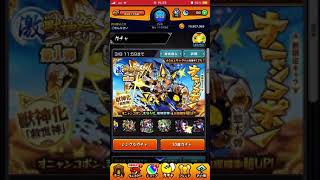 【モンスト】激獣神祭【オニャンコポン】狙って10連＋星玉