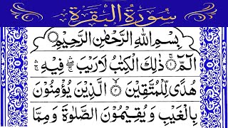 Surah Al-Baqarah Fast Recitation || By Mishary Bin Rashid - Arabic Text | سورة البقره