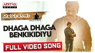 Dhaga Dhaga Benki Kidiyu Full Video Song |Parasurama|| Pawan kalyan,Trivikram Hits | Aditya Music