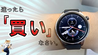 迷ったらコレ！盛り盛りスペック。#amazfitgtr4 #スマートウォッチ