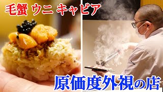 原価度外視で握る店…贅沢ネタを腹いっぱい食べる【鮨 佐とう】