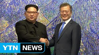 '역사적 만남' 2018년 남북정상회담 (8) / YTN