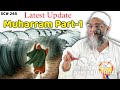 Muharram | Qari Ahmed Ali Sahab | Part-1 | Latest Update | New Short Clip | Qari Ahmed Ali Official