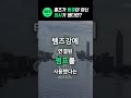 홈즈가 탐정이 아닌 의사였다면 의사친46초