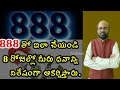 888 to attract money