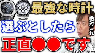 【松浦会長 時計】時計は3年間●●一筋です。宝飾メーカーの時計を買わない理由。ロレックス,リーシャール,ウブロ,パテックフィリップ【max松浦】切り抜き