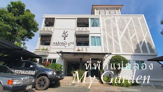 ที่พักแม่กลอง My Garden Serviced Apartment