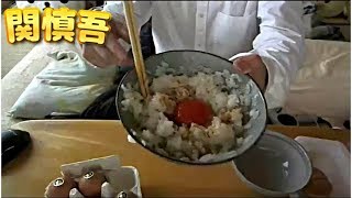 関慎吾 190814 日本一高い？卵を食べる