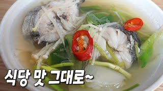 생태 지리탕 끓이는 법~ 이 방법으로 복국, 아귀탕도 밖에서 먹는 맛 낼 수 있어요~ 겨울 별미 동태국, 생태 손질법.