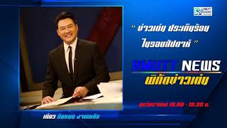 RmuttNews พิกัดข่าวเด่น l หลอกจ่ายเงิน ค่าโครงการ Work and Travel