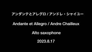 舞台袖録音【予選74点/80点満点 日本クラシック音楽コンクール】アンダンテとアレグロ / アンドレ・シャイユー /Andante et Allegro /Andre Chailleux / SAX